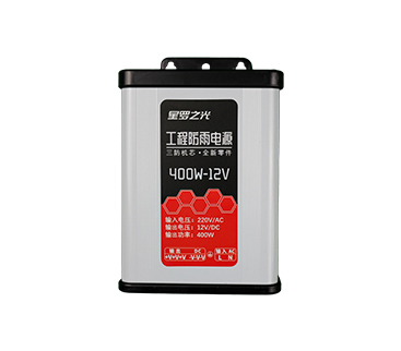 新型高端工程LED防雨電源。