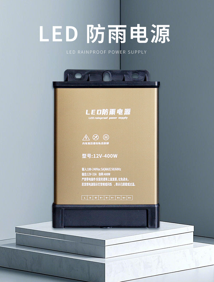 防雨電源詳情頁(yè)_01.jpg