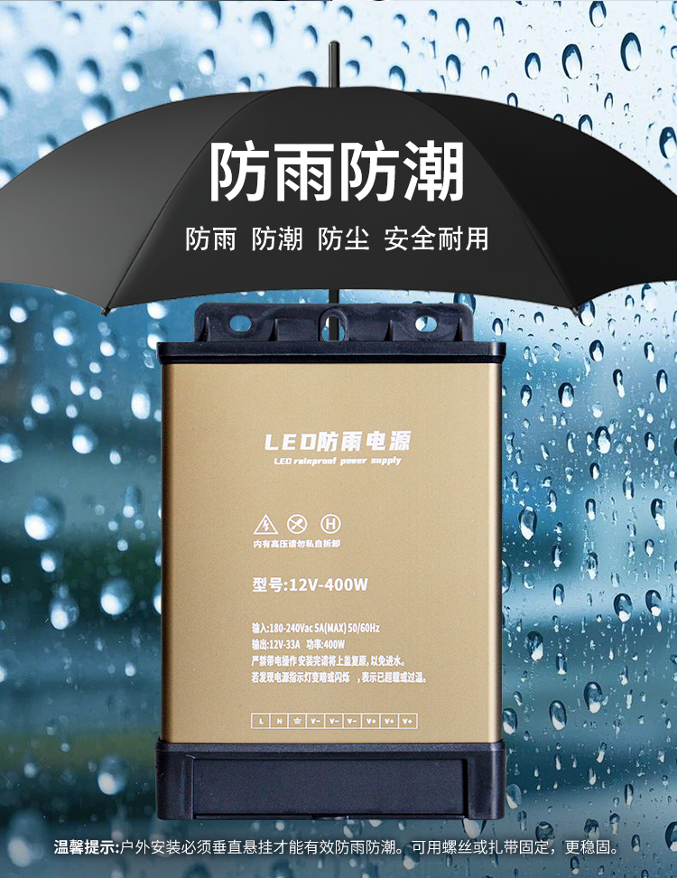 防雨電源詳情頁(yè)_02.jpg